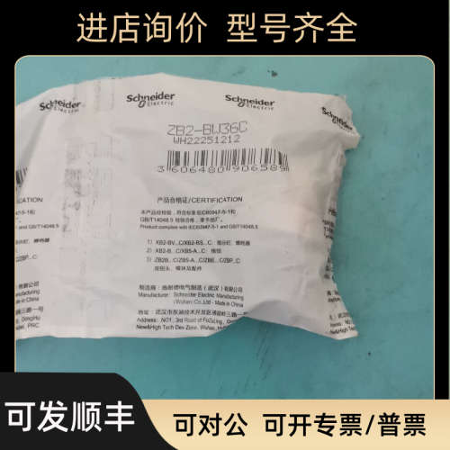 议价ZB2BW36C ZB5AZ101C  ZB5AK1233C ZB5AW0M31C