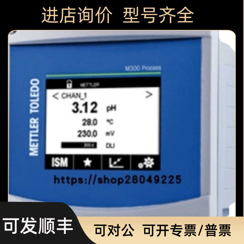 梅特勒 电极perfectION comb CA  51344703 Mettlertol