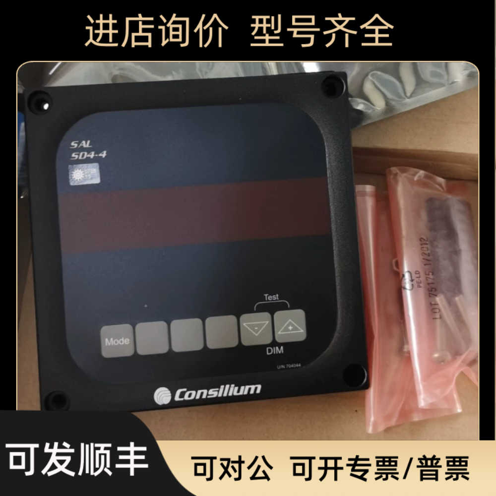 SAL SD4-4 704044 康士廉Consilium 显示器面