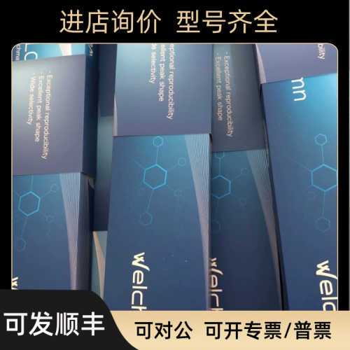 旭液相色谱柱00260-31043 00216-21041 XB-C4 150x4.6mm 5um