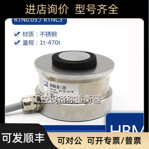 议价HBM扭力式传器RTN0.05/C3-1T/2.2/4.7/10T/15/22/33/47/68T