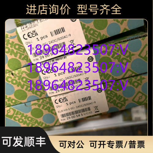 议价菲尼克斯安全继电器ELR H3-I-SC- 24DC500AC-9号2900545