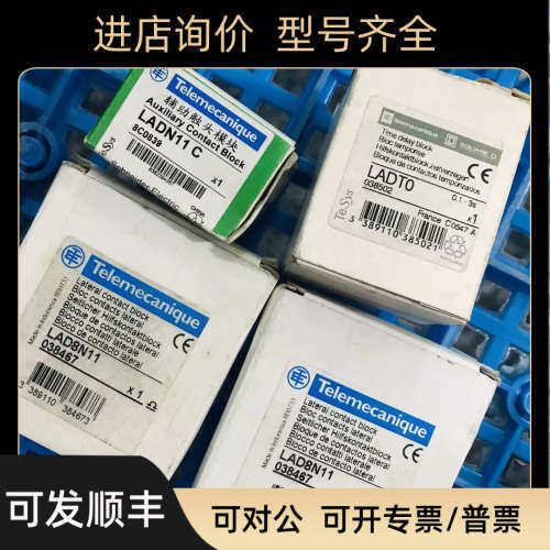 议价 LADT0模块 LADN11C  LAD8N11 LADN22C LADR2 甩卖