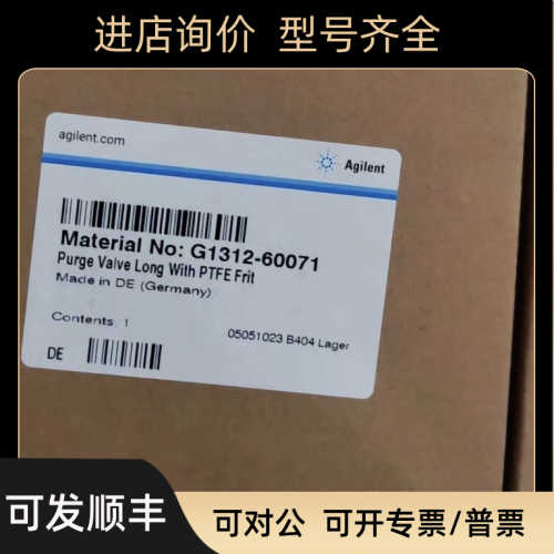 G1312-60071安捷伦排气阀purge阀 PTFE滤芯600bar