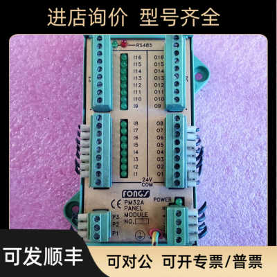 FONGS PM32A PANEL MODULE 模块