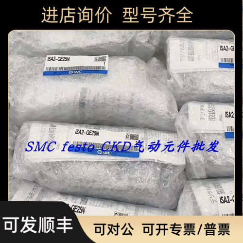 议价SMC气动位置传感器ISA2-HE25P ISA2-GE25NISA2-GE25
