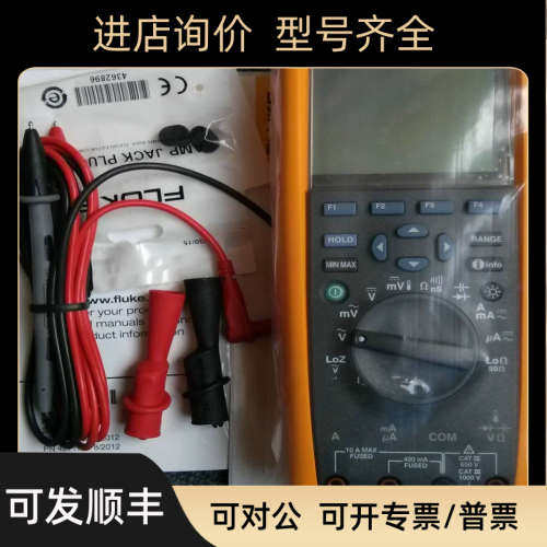 议价 287C数显万用表F289四位半高精度可记录数据