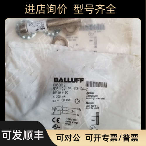 议价BALLUFF巴鲁夫BOS0012 BOS 12M-PS-1YA-S4-C接近开关