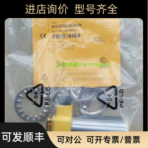 议价图尔克电感式传感器NI4-DSC26-2AP6X2-H1141