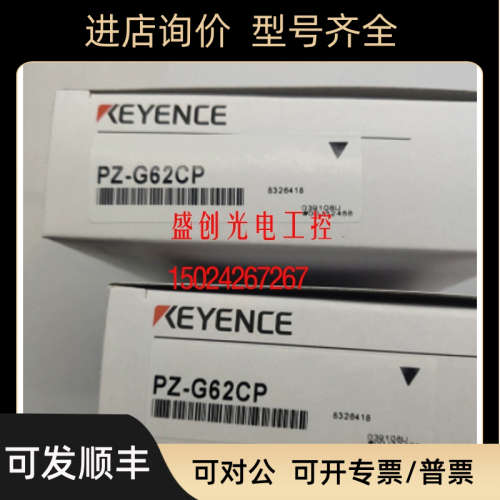 议价基恩士PZ-G62CP 内外码一致