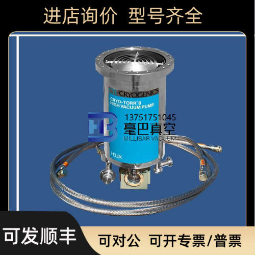 议价保养 CTI CRYO TORR 8低温泵   真空泵 低温冷凝泵 CRYO PUMP
