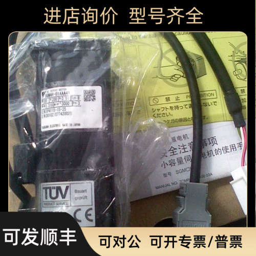 议价伺服SGMPH-02AAA6C/SGMPH-02AAA4C/SGMPH-02AAA2C