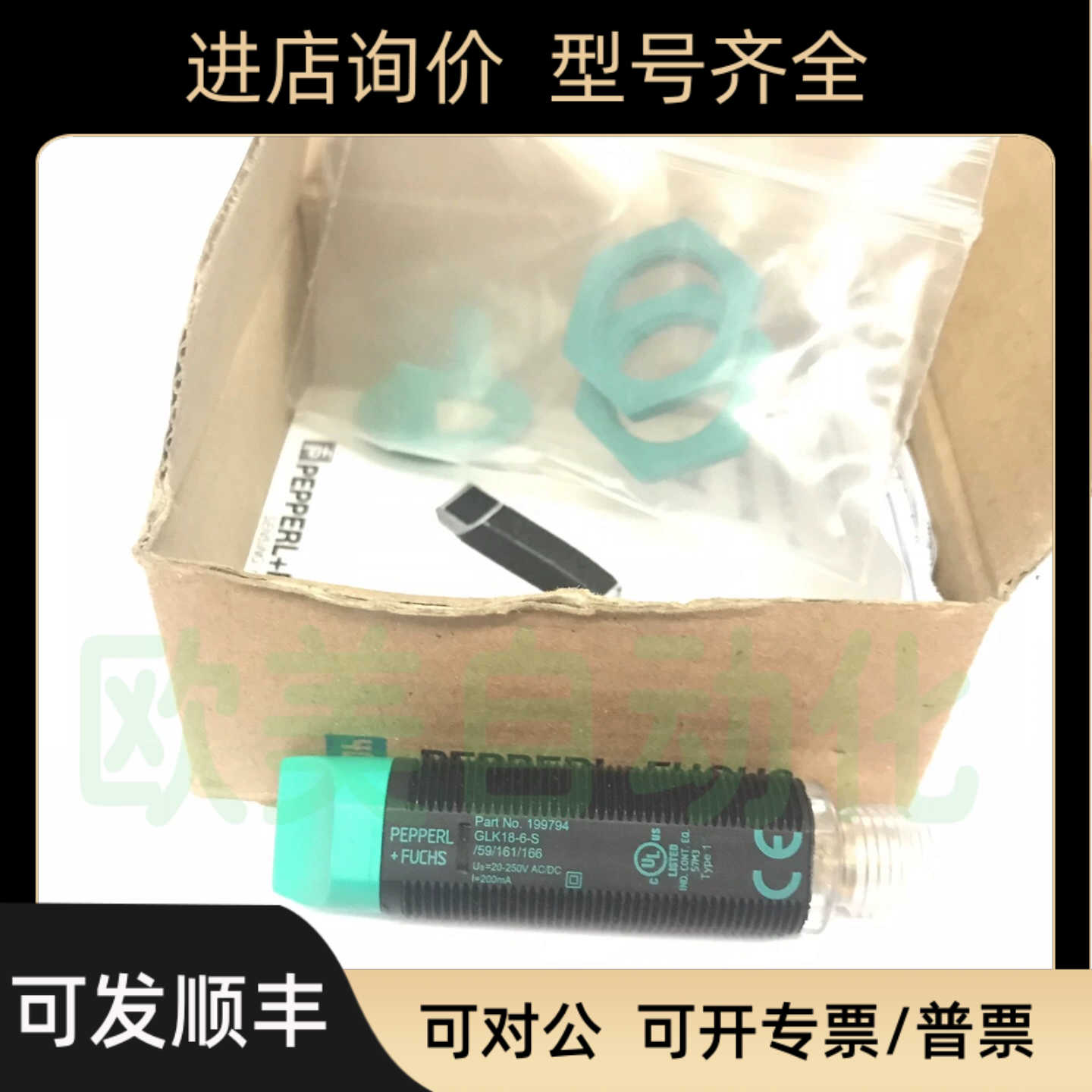 传器 GLK18-6-S/59/161/166光电开关20-250VAC/DC