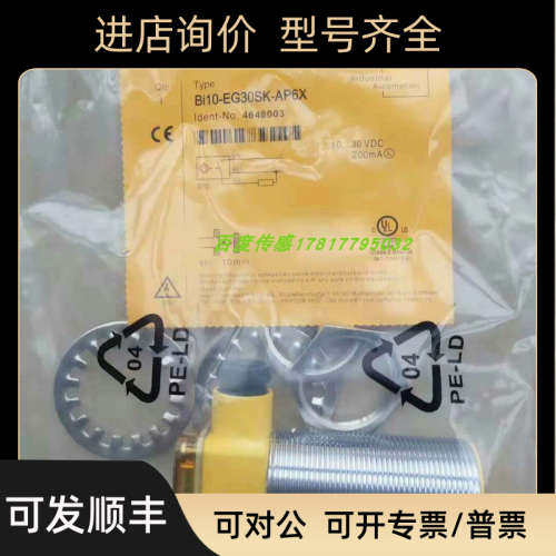 议价图尔克电感式传感器BI7-Q08-VP6X2/BI2-G12SK-AP6X