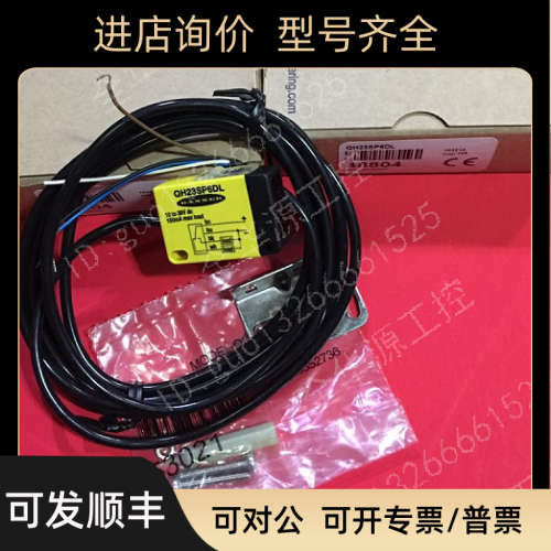 议价邦纳BANNER QH23SP6DL、Q453E+Q45VR3R、Q146E、Q60VR3AF2000