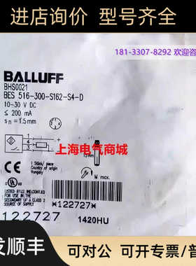 Balluff巴鲁夫BES 516-300-S162-S4-D电式接近开关 BHS0021