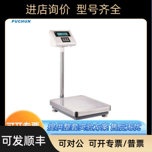 议价上海浦春JS3-01/60大称量台秤精密电子天平实验称量秤0.1g/0.