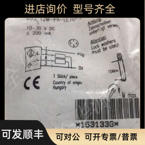 议价BALLUFF巴鲁夫BOS00WF  BOS 12M-PA-LE10-S4接近开关