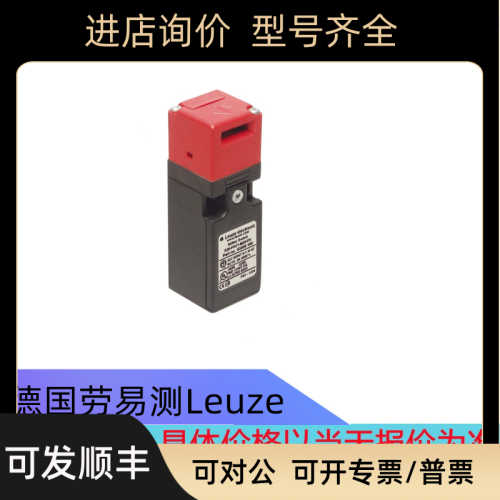 S20-P4C1-M20-FH30 号: 63000105劳易测LEUZE传器