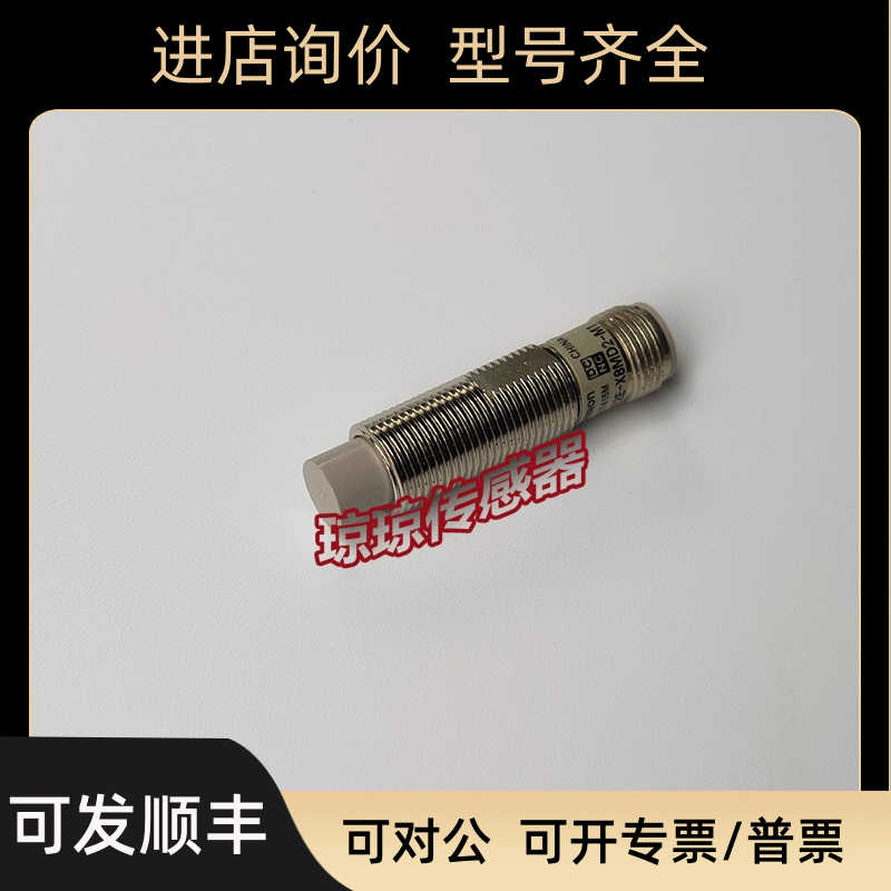 E2E-X8MD2-M1接近开关传器接插式E2E-X8MD2