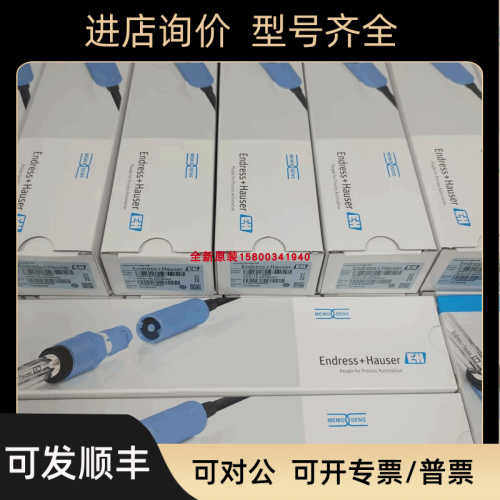 E+H恩德斯豪斯CPS71D-7TB21CPS71D-7TP2G数字式pH电极