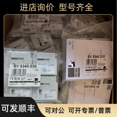 议价威图9340030 SV9340.030