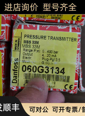 danfoss丹佛斯压力传器MBS33M 060G3134