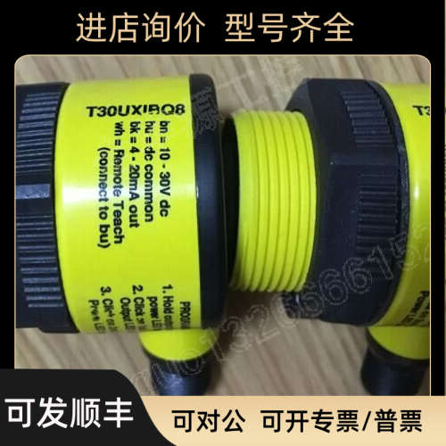 议价邦纳BANNER T30UXIBQ8、T30UXIB、S18-2VPDL-2M、QS186EQ8