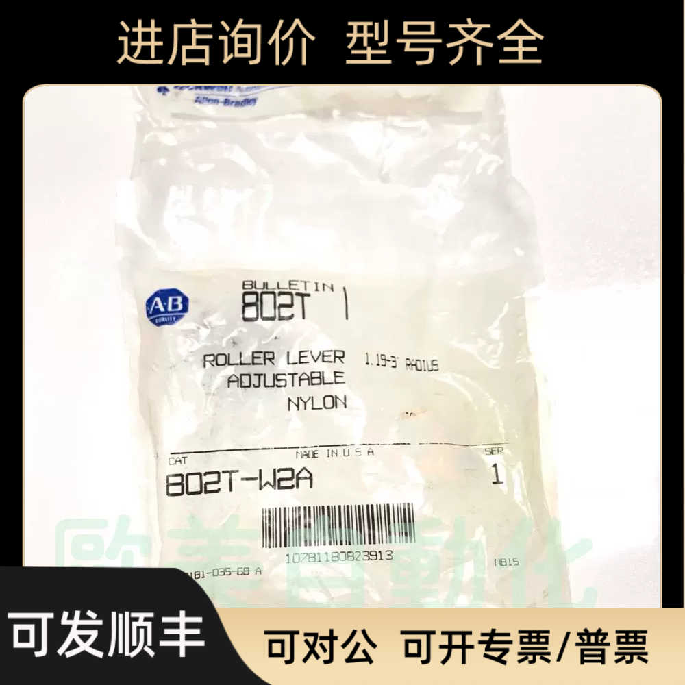 AB限位开关滑轮 802T-W2A限位开关拐臂 操作头