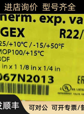 议价Danfoss丹佛斯膨胀阀tgex18 067n2013 /tgex30 067n2018