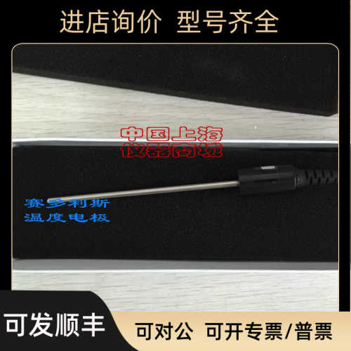 Sartorius赛多利斯PH计PB-10酸度计温度电极 PY-T02