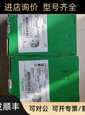议价LC1DT25E7 接触器项目卖下架
