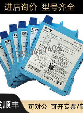 MTL安全栅 MTL4541 MTL4544 MTL4544D MTL4546 MTL4549 MTL4573