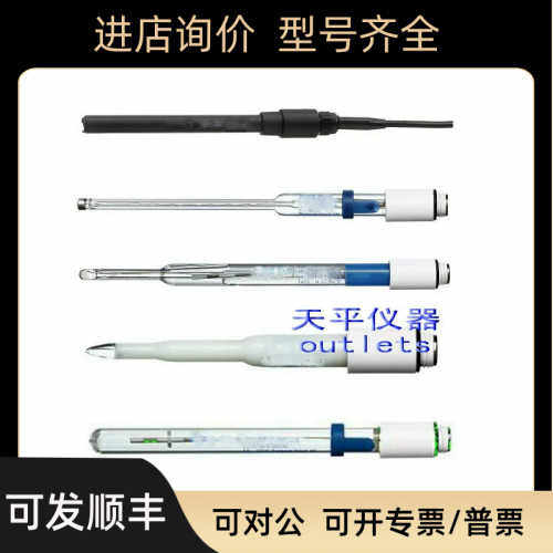 梅特勒托利多InLab Routine复合PH电极51343050玻璃材质