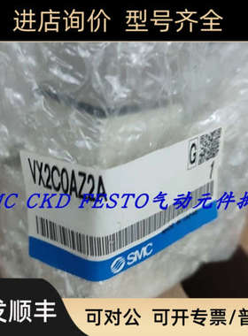 议价SMC电磁阀 VX2A0BA VX2A0BG VV210EZ1BVX2A0AA