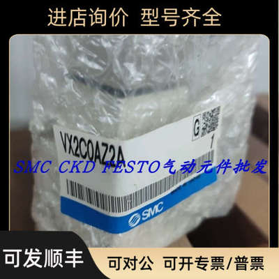 议价SMC电磁阀 VX2A0BA VX2A0BG VV210EZ1BVX2A0AA