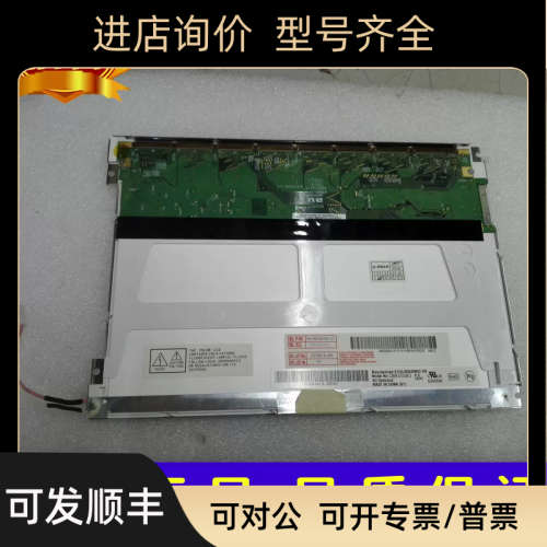 议价G084SN03V.0 B084SN03V.0 B084SN03V.2 AU8.4寸工业液晶屏