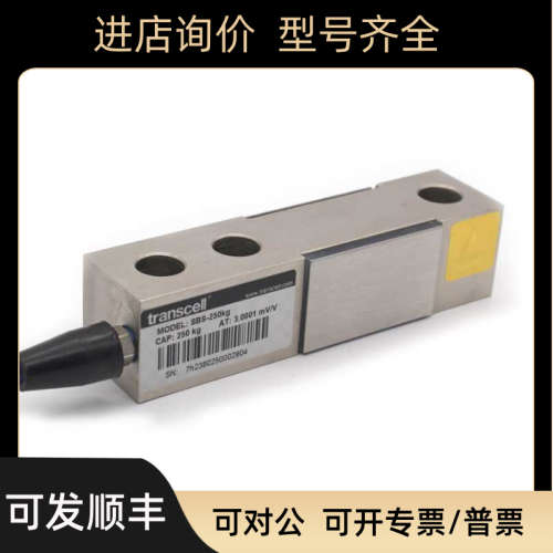 议价TRANSCELL传器SBSB-500kgSS ESH/SBSB-1tSS ESH/SBSB-2tSS ES