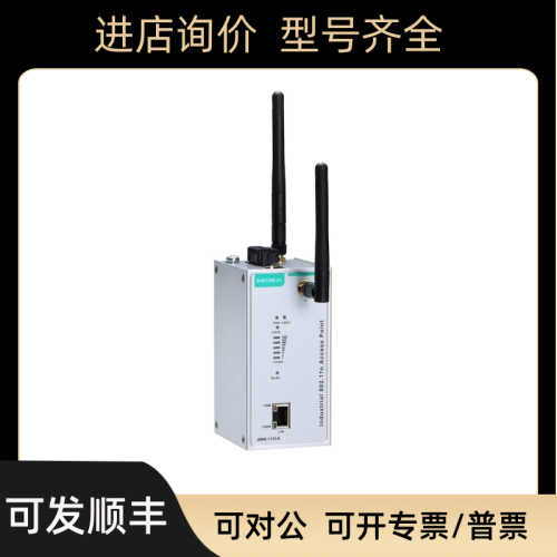 摩莎MOXA工业线客户端AWK-1131A-EU AWK-1131A-US AWK-3131A-EU