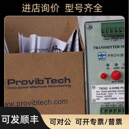 议价派利斯保护表/探头TM302-A01-B00-C00-D00-E08-F00-G00