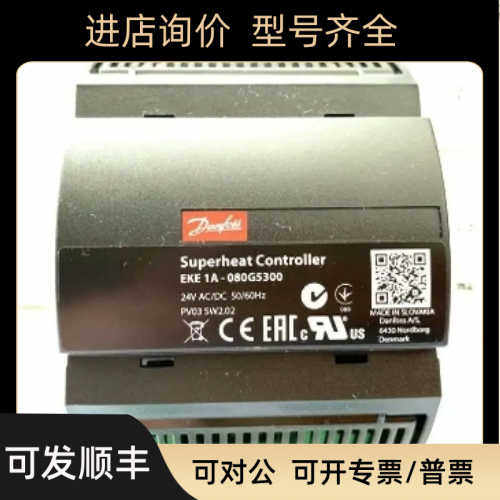 丹佛斯danfoss制冷/制热过热度控制器EKE1B-080G5350