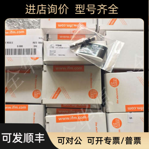 议价IFM易福门IY5048传器IYB315-BPKG/AS-514-TPS
