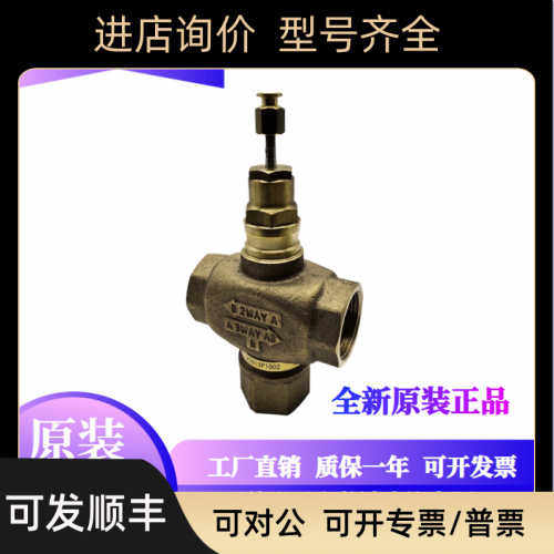 V5013P1002 1010 V5011P1004 2002 1020比例积分阀V5211F