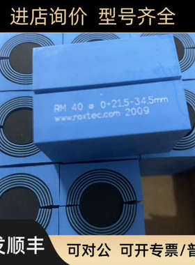 议价洛克赛克ROXTEC烙克赛克电缆/管道21.5-34.5404060密封RM40
