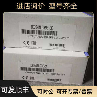 IC694ALG392 GE RX3i系列PLC模块到