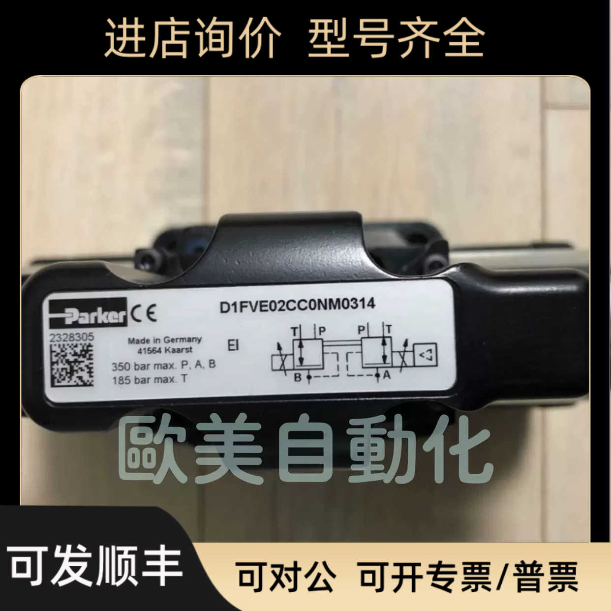 D1FVE02CC0NM0314 液压阀 比例阀 D41FBE01FC1NF0014