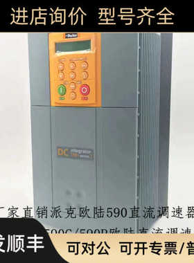 590P 270A直流调速器590P-53327032-P41-U4V0