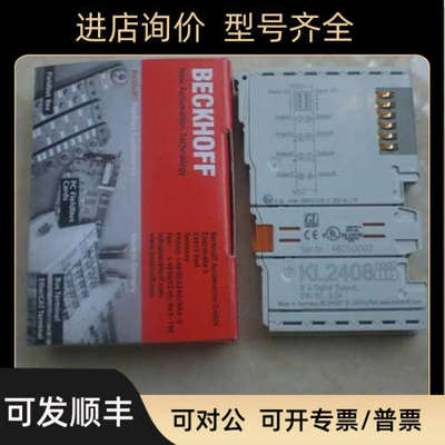 议价倍福 BECKHOFF KL1408 KL1418 KL1498 KL2408 KL2488