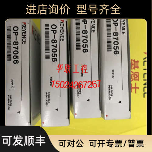 议价KEYENCE基恩士 OP-87056/OP-87057/OP-87058/OP-87059连接线