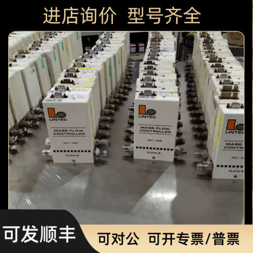 议价LINTEC MC-100 MFC 气体流量计 mass flow controller